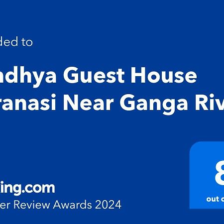 Sandhya Guest House Varanasi Near Ganga River 외부 사진